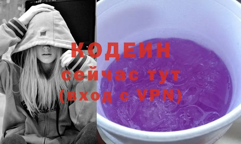 Codein Purple Drank  Ясногорск 