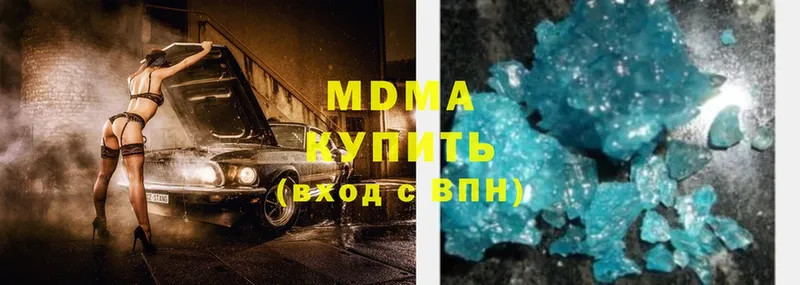 MDMA Molly  Ясногорск 